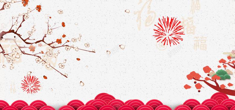 2018贺新春新年海报psd设计背景_新图网 https://ixintu.com 2018年 中国风 传统节日 元旦 如意吉祥 底纹 恭贺新春 春节 梅花 烟花 祥云 辞旧迎新