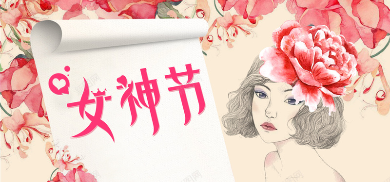 女神节粉色手绘banner