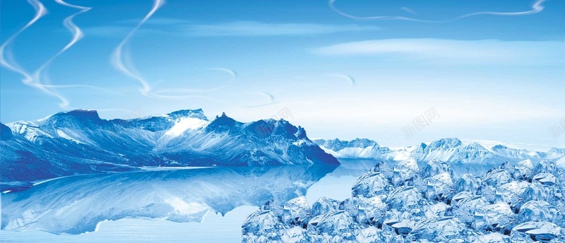 清新背景psd设计背景_新图网 https://ixintu.com 冰块 啤酒海报 大气 山 海报banner 雪