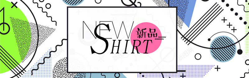 孟菲斯创意时尚撞色男女服装全屏海报psd设计背景_新图网 https://ixintu.com banner 三角形 几何 大气 孟菲斯 孟菲斯风格 波浪 波点 简约 线框 背景