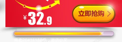 329立即抢购促销标签png免抠素材_新图网 https://ixintu.com 329 促销 抢购 标签 立即