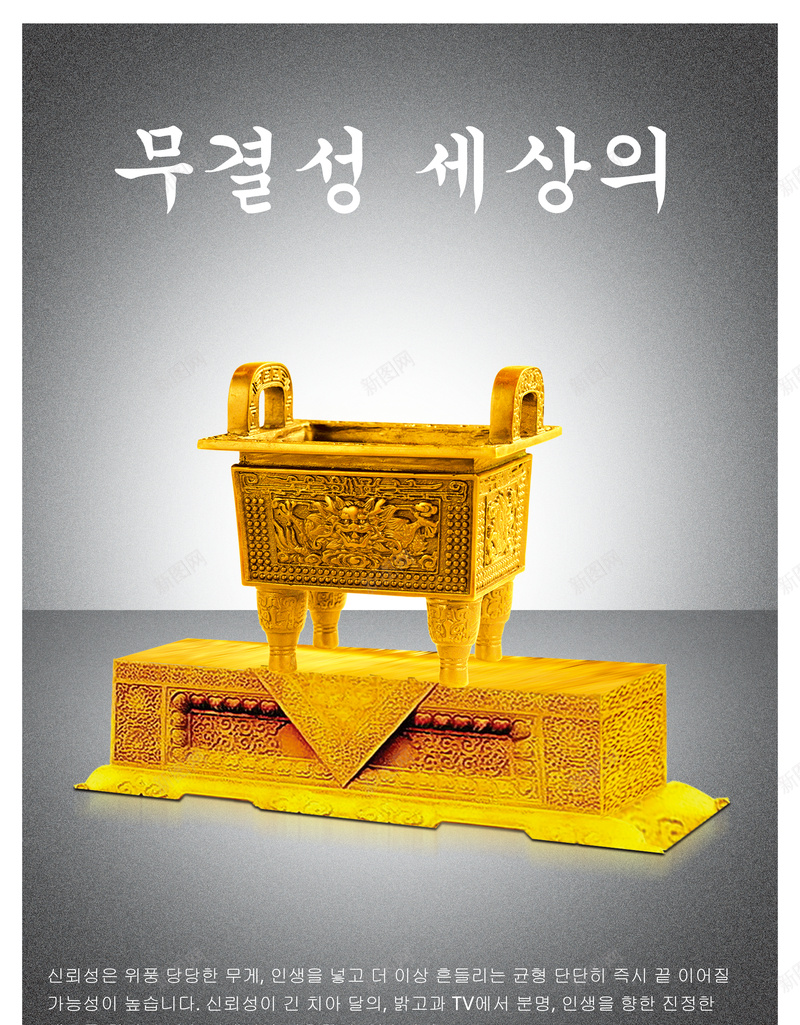 金色聚宝盆背景psd设计背景_新图网 https://ixintu.com 价值 商业 纹理 聚宝盆 聚宝盆图 质感 金色