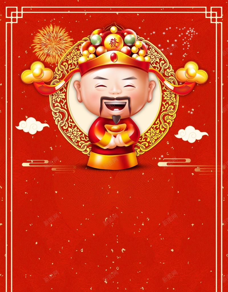 红色喜庆新年财神到psd高清背景_新图网 https://ixintu.