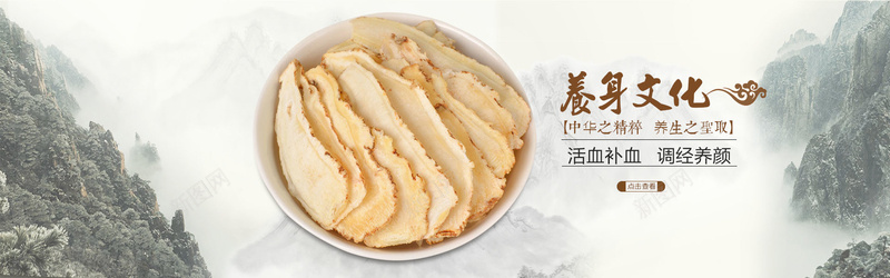 中国风药材bannerpsd设计背景_新图网 https://ixintu.com 中国风 医药 山水 水墨 海报banner 药品 药材