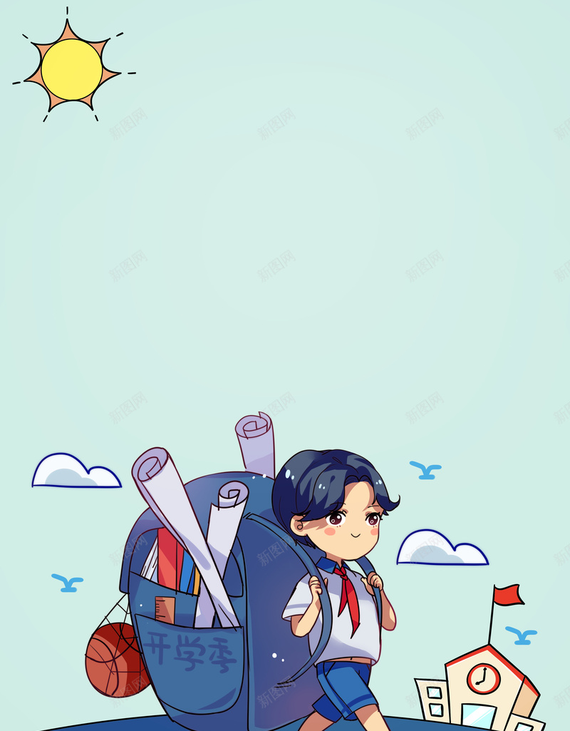 加油开学季背书包学生海报psd设计背景_新图网 https://ixintu.com 9月开学季 书包 加油开学季 去学校 同学 学习 小学生 开学 开学典礼 新学期新气象 背书包男孩