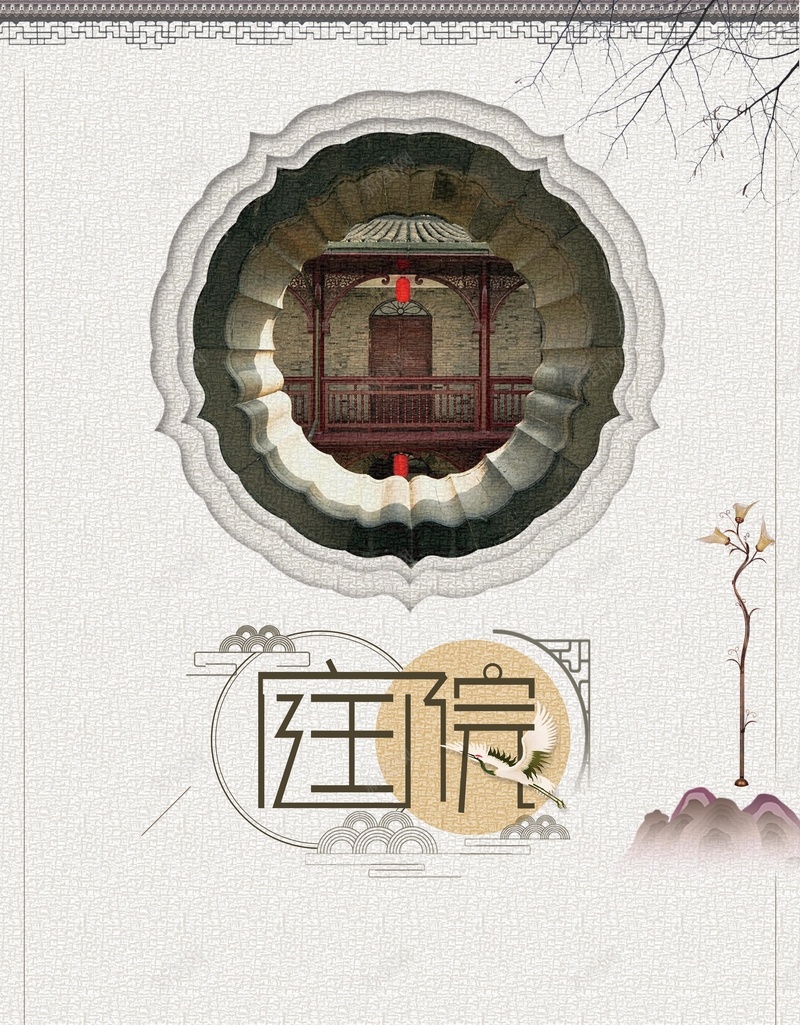 中国风古典庭院中式地产背景jpg设计背景_新图网 https://ixintu.com 中国风 中式 中式地产 创意海报 别墅院子 古典 复古 庭院 新中式地产海报 深居简出 简约风 连排别墅