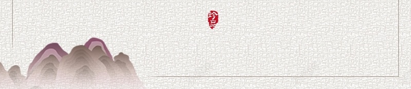 中国风古典庭院中式地产背景jpg设计背景_新图网 https://ixintu.com 中国风 中式 中式地产 创意海报 别墅院子 古典 复古 庭院 新中式地产海报 深居简出 简约风 连排别墅