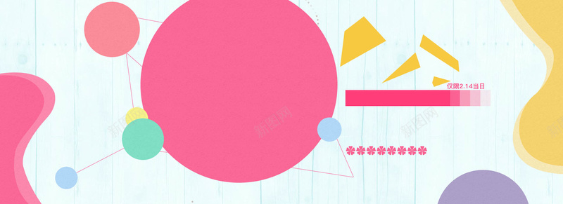 欧美简约大气banner海报背景psd设计背景_新图网 https://ixintu.com banner 大气 文艺 时尚 梦幻 欧美 海报 淘宝 简约 素材 背景