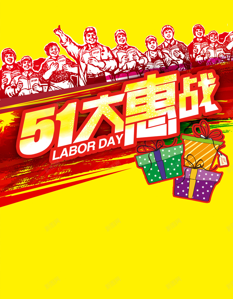 五一劳动节海报背景psd设计背景_新图网 https://ixintu.com 五一 人物剪影 劳动人民 劳动节 激情 狂欢 黄色