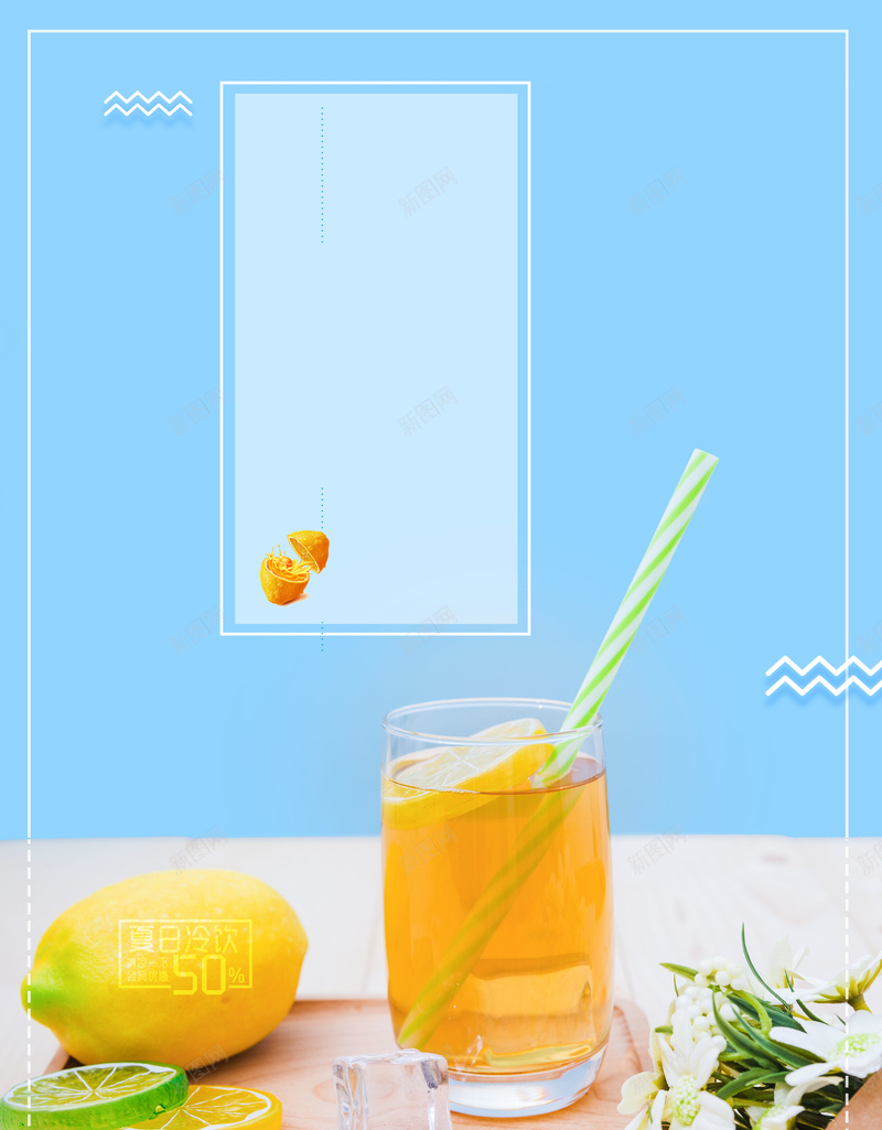 夏季冰饮果汁海报背景jpg设计背景_新图网 https://ixintu.com 下午茶 冰淇淋 夏日冰饮 奶茶店 柠檬水 橙汁 汽水 西瓜 饮料 鲜榨果汁