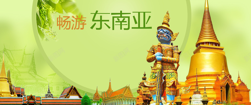 东南亚旅游海报背景psd设计背景_新图网 https://ixintu.com 东南亚背景 旅游海报 旅游背景 畅游东南亚