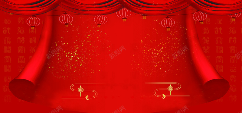 新年红色喜庆幕布邀请函banner展板psd设计背景_新图网 https://ixintu.com banner 典礼 喜庆 展板 幕布 年会 新年 红色 邀请函