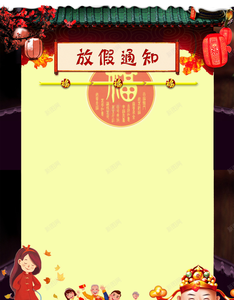 新年放假通知简约几何背景psd设计背景_新图网 https://ixintu.com 2018狗年 企业放假通知 回家 新年海 春节放假通知 狗年大吉 狗年放假通知 过年 通知 通知海报