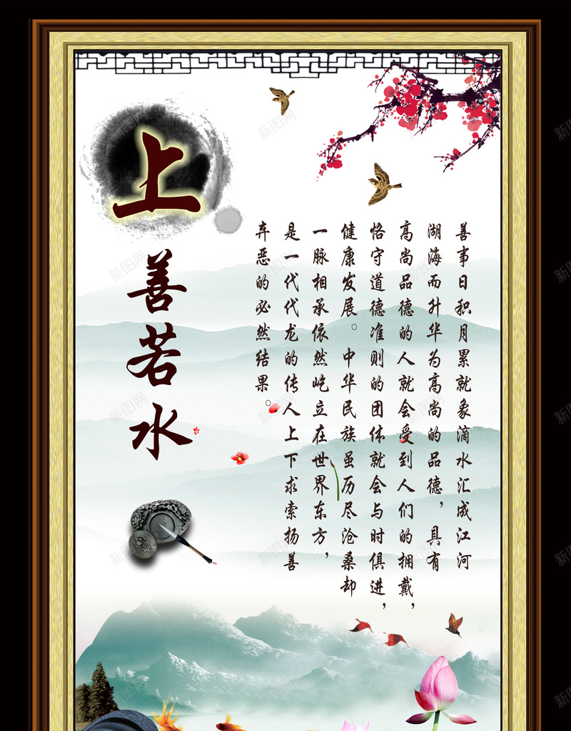 名言警句中国文化企业文化展板背景psd_新图网 https://ixintu.com 中国文化 中国风 企业文化展版 企划 企划海报 名言警句 展板 文化墙 文化理念 标语 海报 装饰画