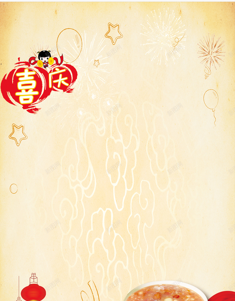 喜庆腊八节质感H5背景psd源文件psd设计背景_新图网 https://ixintu.com H5 h5 psd 八宝粥 喜庆 图案纹理背景 灯笼 烟花 福娃 红丝带 腊八粥 腊八节 质感 黄色