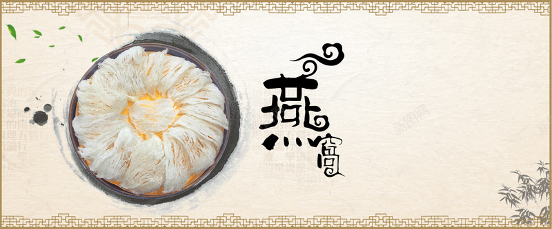 燕窝复古灰色bannerpsd设计背景_新图网 https://ixintu.com banner 中国风 优惠 促销 养颜 即食 复古 折扣 灰色 燕窝 美容 美食 食物
