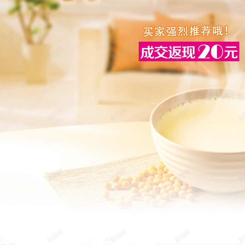现代朦胧家居背景psd_新图网 https://ixintu.com 主图 家居 摄影 朦胧 现代 豆浆 风景