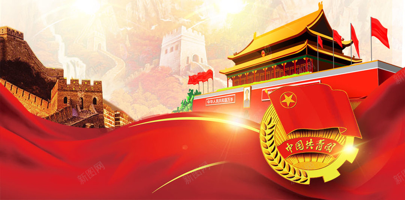 政治宣传主题背景psd设计背景_新图网 https://ixintu.com 中国风 五角星 党宣 国徽 国旗 大气 天安门 宣传 建筑 政治 鸽子