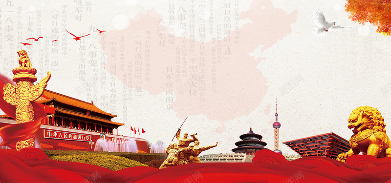 红色军歌嘹亮颂祖国bannerjpg设计背景_新图网 https://ixintu.com 叶子 名族主意精神 天安门 文案排版 歌颂祖国 爱国 爱国主义精神 白鸽 祖国 红丝带 红色 飞禽