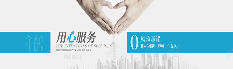 用心服务jpg设计背景_新图网 https://ixintu.com 用心服务