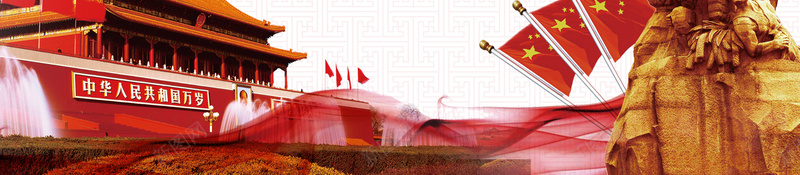国庆活动海报背景jpg设计背景_新图网 https://ixintu.com 北京游 双节同庆 商场 喜迎国庆 国庆七天游 国庆促销 旅游 旅行社 欢度国庆 迎中秋庆国庆