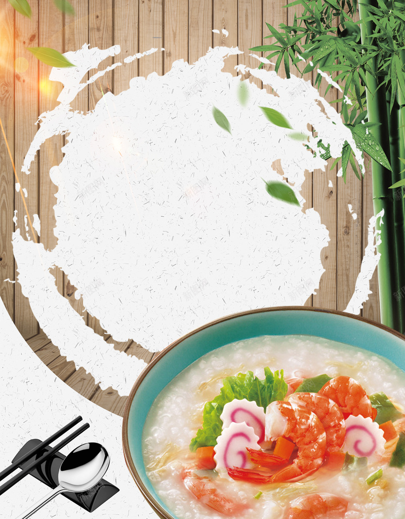 美味港式海鲜粥宣传海报背景psd设计背景_新图网 https://ixintu.com 一品天下 广告设计 欣喜 海报背景 海鲜砂锅粥 海鲜粥 海鲜粥促销 海鲜粥菜单 港式海鲜粥 特色海鲜粥