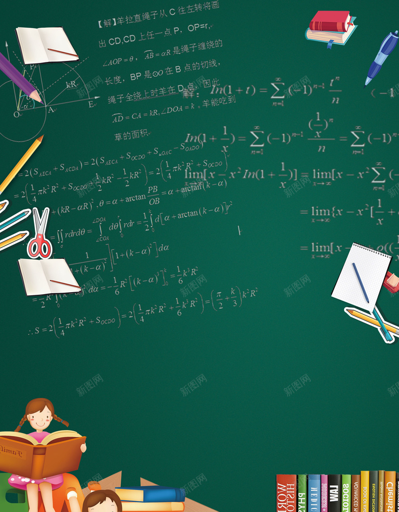 黑板中小学衔接班psd设计背景_新图网 https://ixintu.com 150PPI PSD源文件 分层文件 培训班招生 小升初 小升初衔接班 平面设计 幼升小 幼小衔接班 招生 衔接班 衔接班招生 衔接课程 辅导班