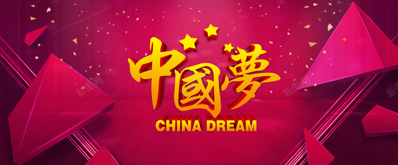 高端大气企业文化bannerpsd设计背景_新图网 https://ixintu.com anner banner 中国梦 企业文化 党建 动员大会 大气 红色喜庆 高端
