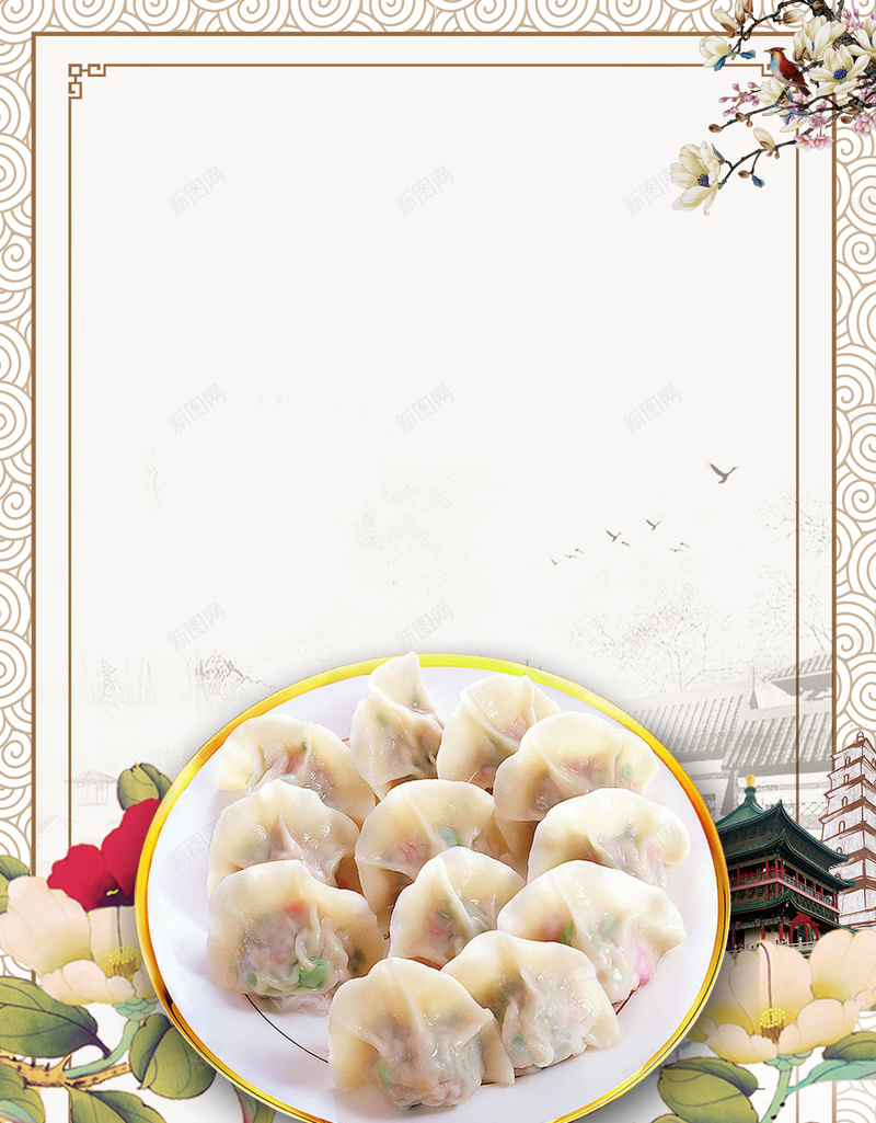 中国风水墨美食传统水饺海报背景psd设计背景_新图网 https://ixintu.com 中国味道 中国美食 中国风 传统水饺 广告宣传 开心 水墨 海报背景 美味饺子 荷花 饺子特卖 饺子馆