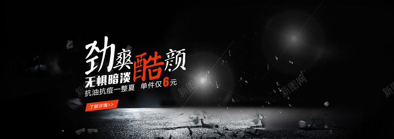 黑色劲酷背景psd设计背景_新图网 https://ixintu.com 光斑背景 冷酷背景 劲酷背景 暗色调背景 梦幻背景 水滴背景 水珠背景 海报banner 海报背景 激情 狂欢 黑色背景