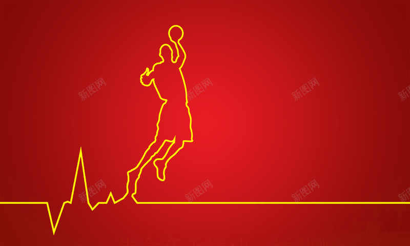 打篮球的人线条简约海报psd设计背景_新图网 https://ixintu.com 开心 打篮球的人 活力 激情 狂欢 简约 篮球 线条