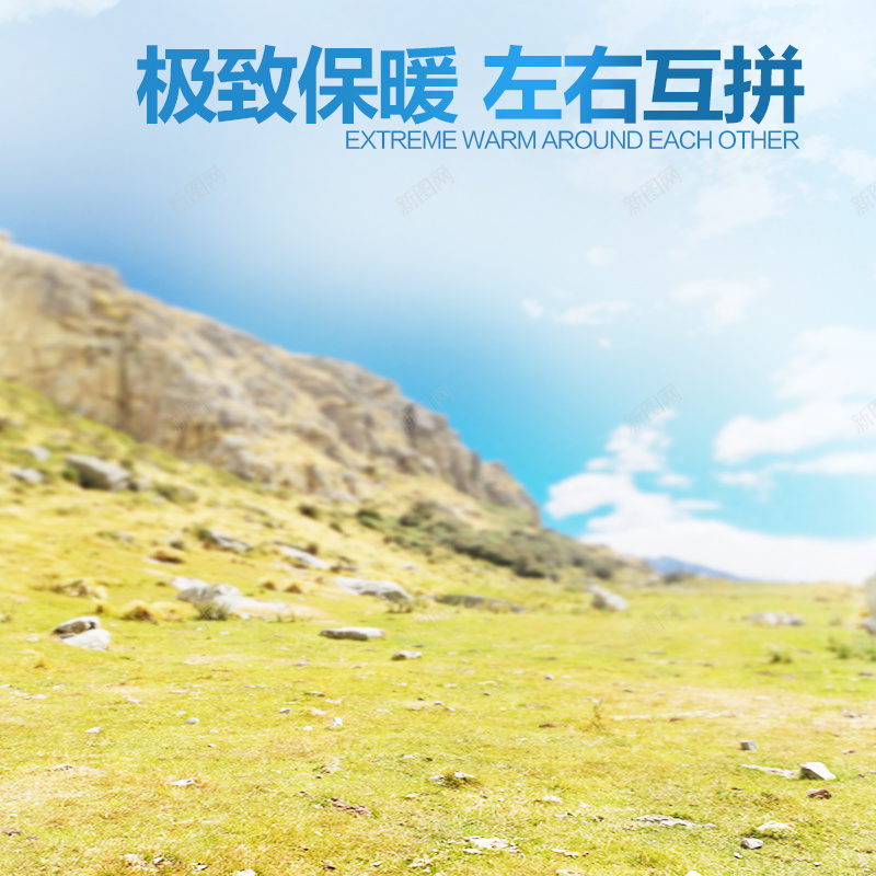 大草原戈壁滩背景psd_新图网 https://ixintu.com 主图 大草原 戈壁滩 摄影 蓝天白云 风景