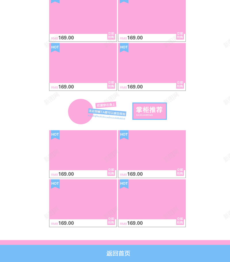 粉色卡通小清新情人节店铺首页背景psd设计背景_新图网 https://ixintu.com 214 卡通背景 小清新首页 店铺背景 情人节热卖 情人节首页 清新卡通 粉色背景 首页背景