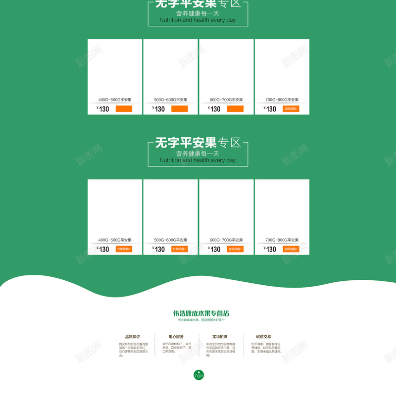 绿色生鲜水果店铺首页背景psd设计背景_新图网 https://ixintu.com 原生态 水果背景 火爆来袭 生鲜水果 绿色背景 落叶 食品背景