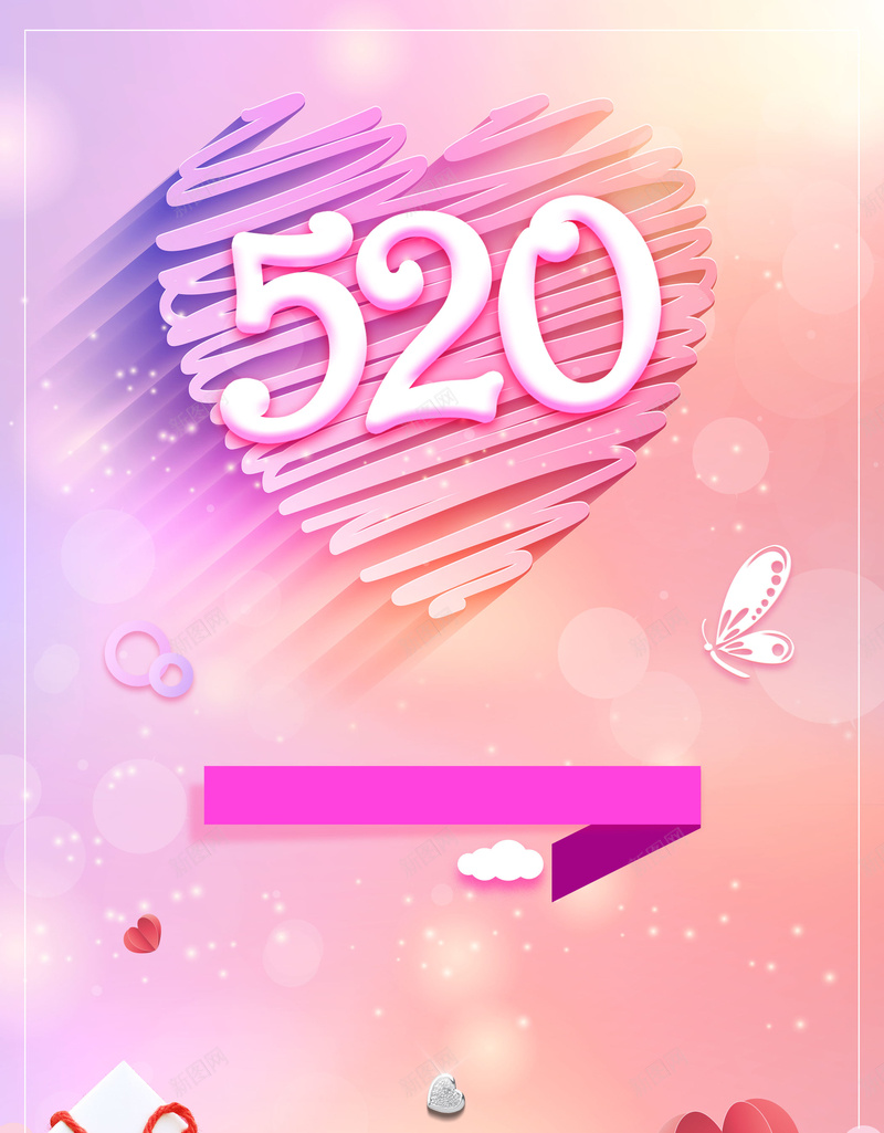 创意极简520宣传海报psd_新图网 https://ixintu.com 214 520 520促销 520宣传 520我爱你 520海报 520爱你 520结婚 七夕 创意 创意珠宝海报 可爱 婚庆 婚庆海报 婚礼海报 宣传 宣传海报 影楼海报 情人节活动 我爱你 浪漫情人节 海报 爱情 甜美 结婚