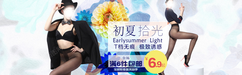 淘宝连裤袜海报psd设计背景_新图网 https://ixintu.com T档无痕 丝袜 天鹅绒连裤袜 女袜 性感丝袜 时尚女袜 春夏美腿季 极致诱惑 海报banner 淘宝连裤袜海报 淘宝黑色天鹅绒连裤袜海报psd素材下载 激情 爱在今秋 狂欢 秋季天鹅绒连裤袜 美腿连裤袜 袜子 连裤袜海报 黑丝袜 黑色连裤袜海报