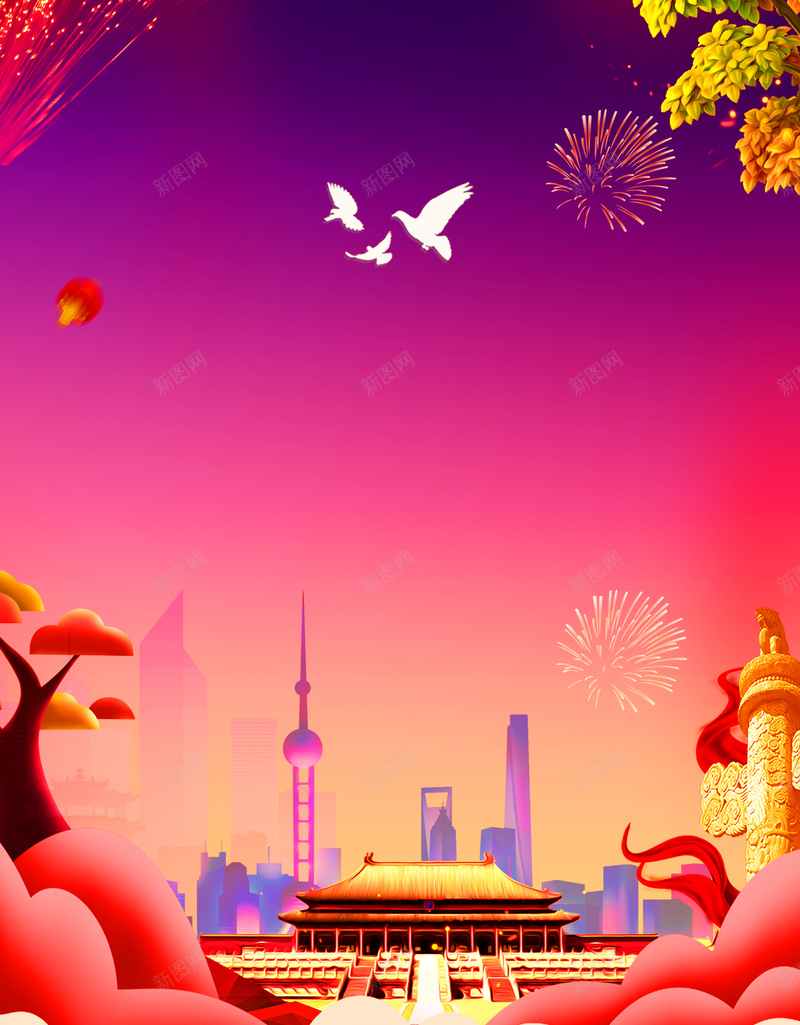 十一国庆节节日海报psd设计背景_新图网 https://ixintu.com 党建海报 党建素材 十一国庆节 国庆促销 国庆节 国庆节海报 建国69周年庆 祖国生日 红色华诞