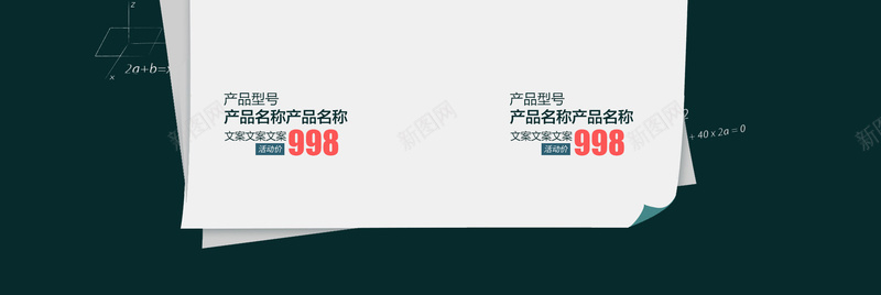 开学换新绿色黑板学习用品店铺首页psd设计背景_新图网 https://ixintu.com 书包 学习用品 店铺背景 开学季 开学换新 教育 文具 淘宝 笔 笔盒 绿色黑板 首页