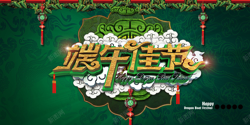 中国风绿色背景端午佳节背景psd设计背景_新图网 https://ixintu.com 中国风 大气 海报 灯笼 神兽底纹 祥云 端午节 绿色背景 背景素材