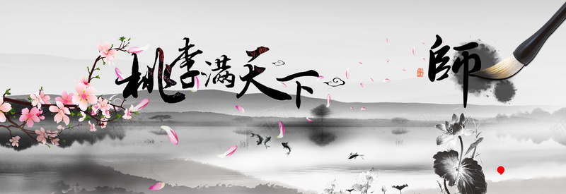 桃李满天下海报psd设计背景_新图网 https://ixintu.com 中国风 中国风谢师 白色