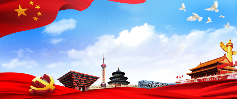 建党节激情狂欢大气bannerpsd设计背景_新图网 https://ixintu.com 七一 七一建党节 两学一做 中国梦 国旗 天安门 建党节 建党节活动 建党节素材 建党节背景