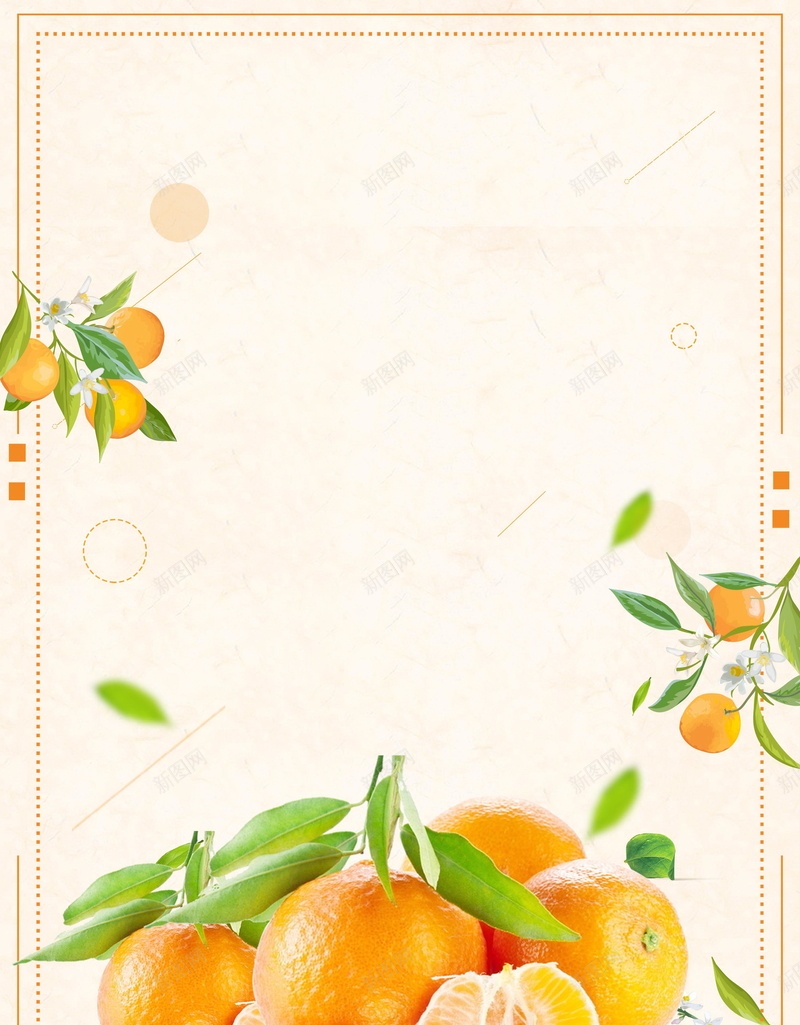 小清新新鲜蜜桔水果psd设计背景_新图网 https://ixintu.com 分层文件 平面设计 新鲜水果 柑橘 桔子 橘子 橙子 水果 水果促销 水果广告 水果店 水果超市 源文件 脐橙 芦柑 蜜桔 高清