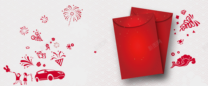 新年到发红包白色简约bannerpsd设计背景_新图网 https://ixintu.com 2018年 人物 新年 汽车 烟火 狗年 白色 祥云 简约 红包