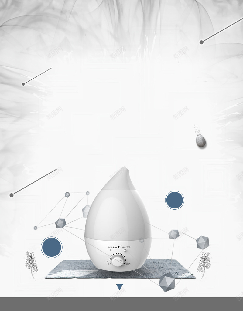 加湿器简约商业海报psd设计背景_新图网 https://ixintu.com 加湿器 商业 家居 小家电 海报 白色 简约 素材 背景 设计