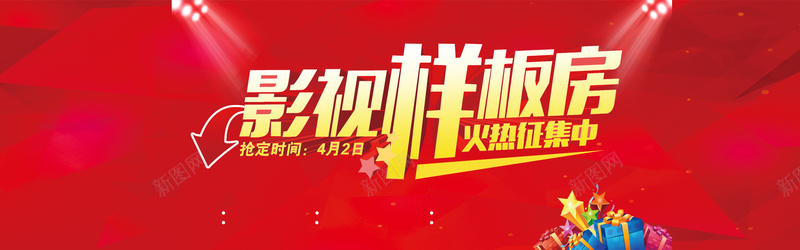 样板房征集海报psd_新图网 https://ixintu.com psd素材免费下载 促销海报 几何 广告设计模板 影视样板房 扁平 样板房征集海报设计psd素材下载 活动宣传海 活动海报 海报banner 海报素材 海报设计 渐变 源文件下载 火热征集中 装修公司促销宣传海报 装修广告设计