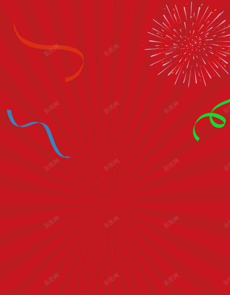 红色背景上的烟花H5背景psd设计背景_新图网 https://ixintu.com H5素材 PDS背景 丝带 图形 彩带 放射性 烟花 红色背景