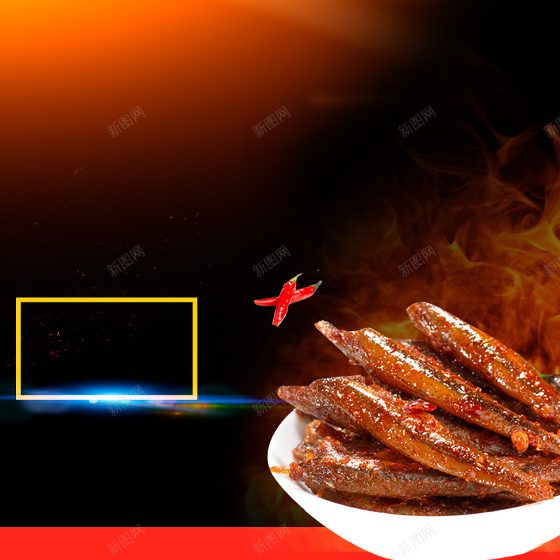 麻辣小鱼干零食PSD分层主图背景psd设计背景_新图网 https://ixintu.com 主图 棕色 淘宝 渐变 湖南 特产 直通车 红色 辣 辣椒 零食 食品 食物 鱼 鱼干 麻辣 黑色