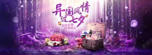 紫色森林木头箱子果实jpg设计背景_新图网 https://ixintu.com 木头 果实 森林 箱子 紫色