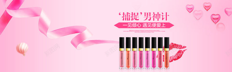 淘宝浪漫粉色促销bannerpsd设计背景_新图网 https://ixintu.com 促销banner 女生 小清新 浪漫 淘宝 爱情banner 百搭 粉色