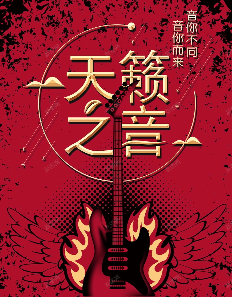 天籁之音背景psd_新图网 https://ixintu.com KTV K歌 PSD 分层 十佳歌手 唱歌比赛 天籁之声 天籁之音 平面 广告 挑战麦克风 校园歌手 模板 歌咏比赛 歌唱比赛 歌手大赛 歌手比赛 海报 素材 背景 音你而来